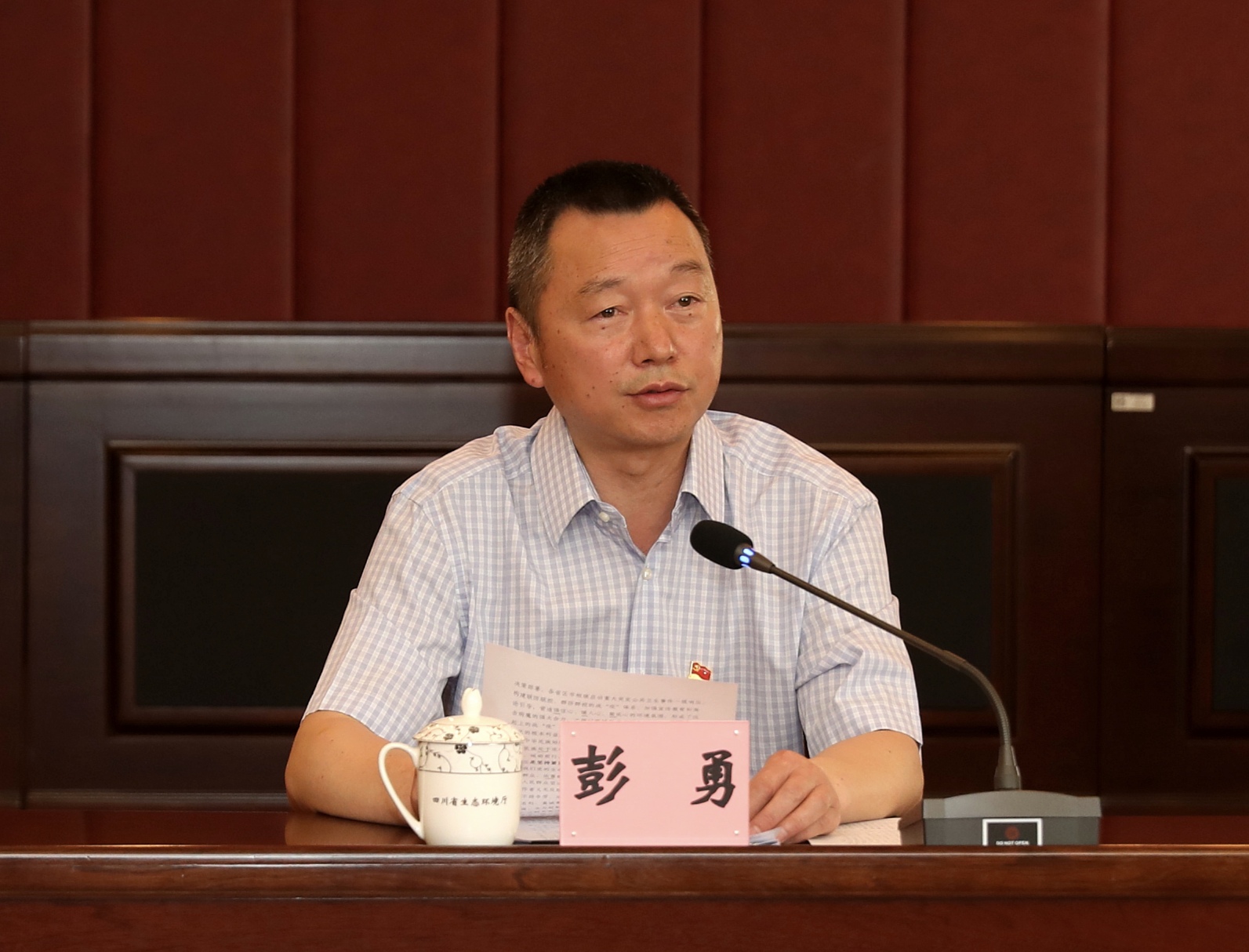 生态环境厅党组成员,副厅长彭勇为分管处室和直属单位
