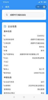 说明: 微信图片_20200511161715