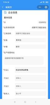 说明: 微信图片_20200511161724