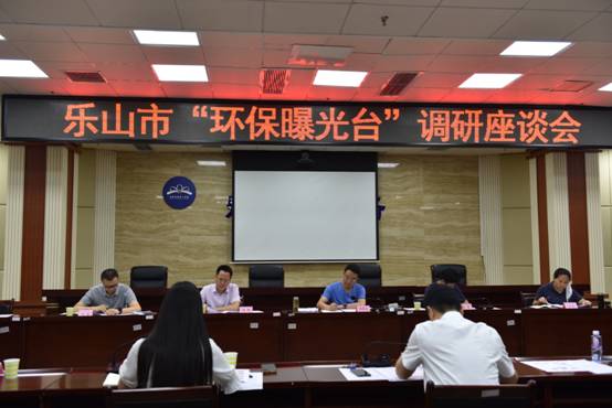 李银昌副厅长调研乐山环保曝光台